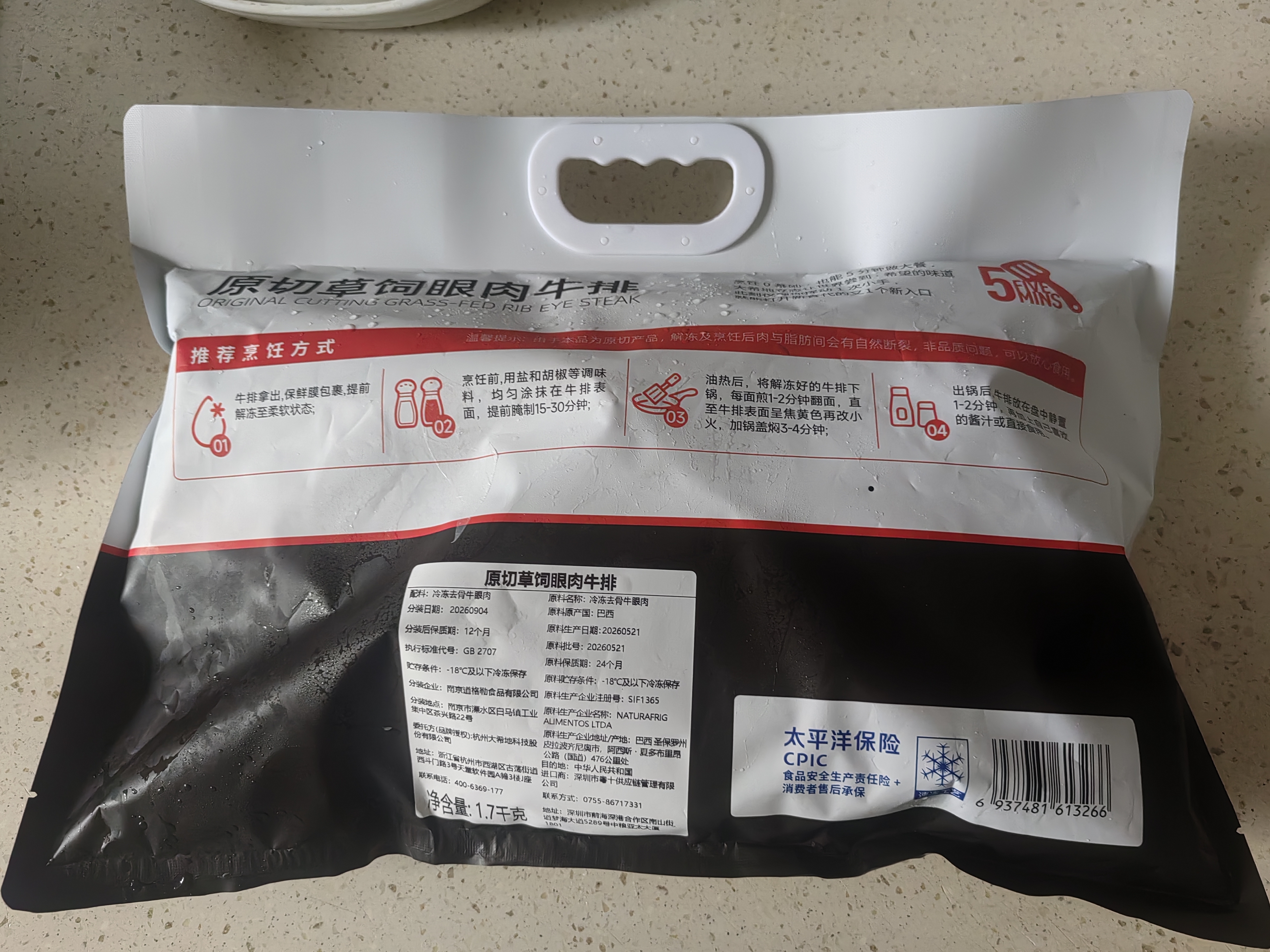 大希地原切牛排眼肉熟成整条厚切牛肉速冻1.7kg（净重3.4斤）【真原切】 实拍图