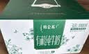 蒙牛特仑苏有机纯牛奶梦幻盖250ml*16盒 送礼佳选礼盒装中秋送礼礼盒 实拍图