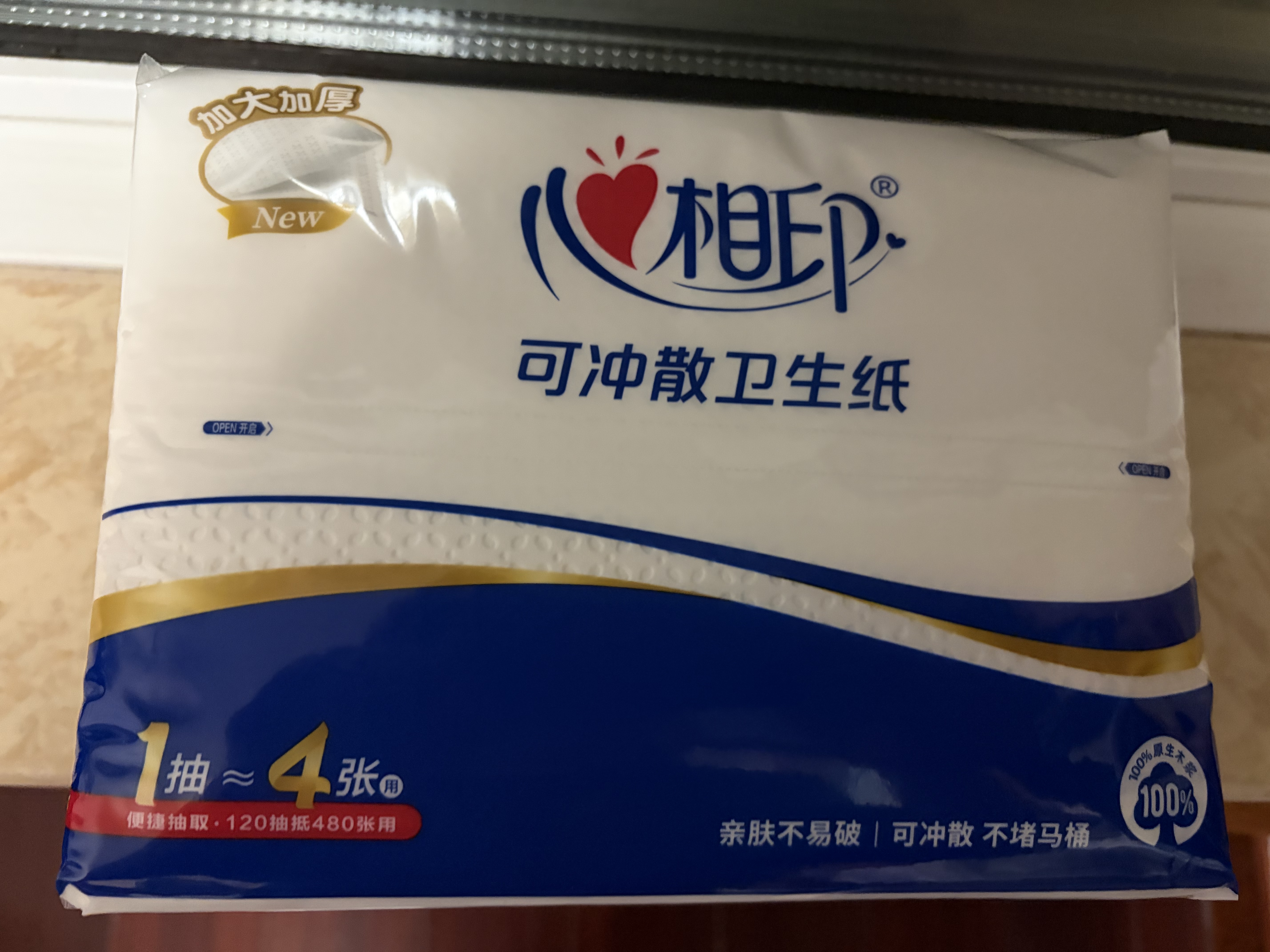心相印抽纸/平板纸 擦手纸2层120抽*10包商务商用 抽取式厕纸 NT1320 实拍图