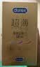 杜蕾斯（durex）避孕套安全套超薄尊享三合一14只情侣物品情趣用品成人计生套套 实拍图