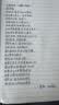 京东自营 非暴力沟通 （修订版）沟通技巧 人际交往书籍 口才培养 好好说话 父亲节礼物 实拍图