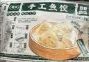 广州酒家猪肉肠粉185g 3条 速冻拉肠中秋送礼儿童早餐半成品广式点心早茶 实拍图