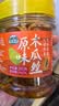 湾琴河木瓜丝 原味木瓜丝280g 咸菜酱腌菜下饭菜广西特产木瓜条即食 实拍图