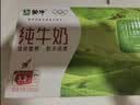 蒙牛【新鲜日期】全脂纯牛奶200ml*24盒 3.2g蛋白 家庭送礼囤货 实拍图