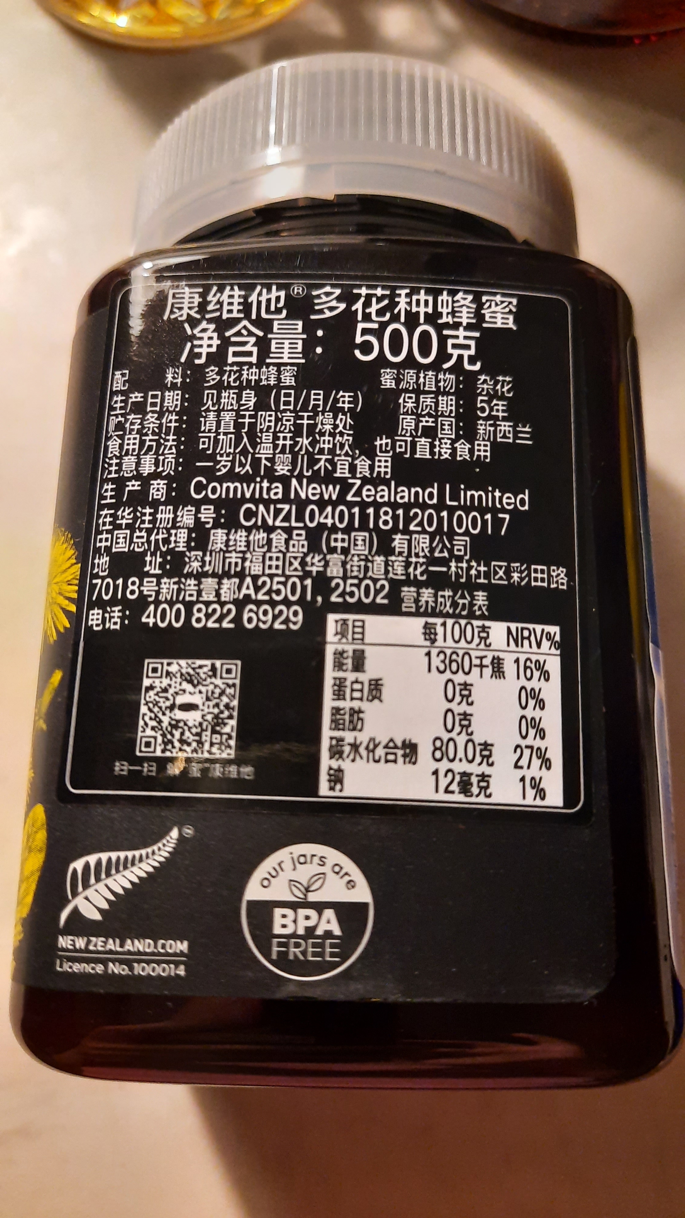 康维他（Comvita）新西兰进口多花种蜂蜜500g 天然百花滋补品 送长辈父母节日礼物 实拍图