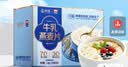 西麦高端牛乳燕麦片1.2kg 高蛋白送营养早餐独立小包中秋节礼盒 实拍图