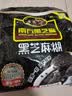 南方黑芝麻黑芝麻糊1000g/袋 营养早餐丨膳食纤维丨入口醇香丨零食丨食品 实拍图