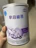 雀巢（Nestle）早启能恩 特殊医学用途早产/低出生体重婴儿配方食品 400g 实拍图