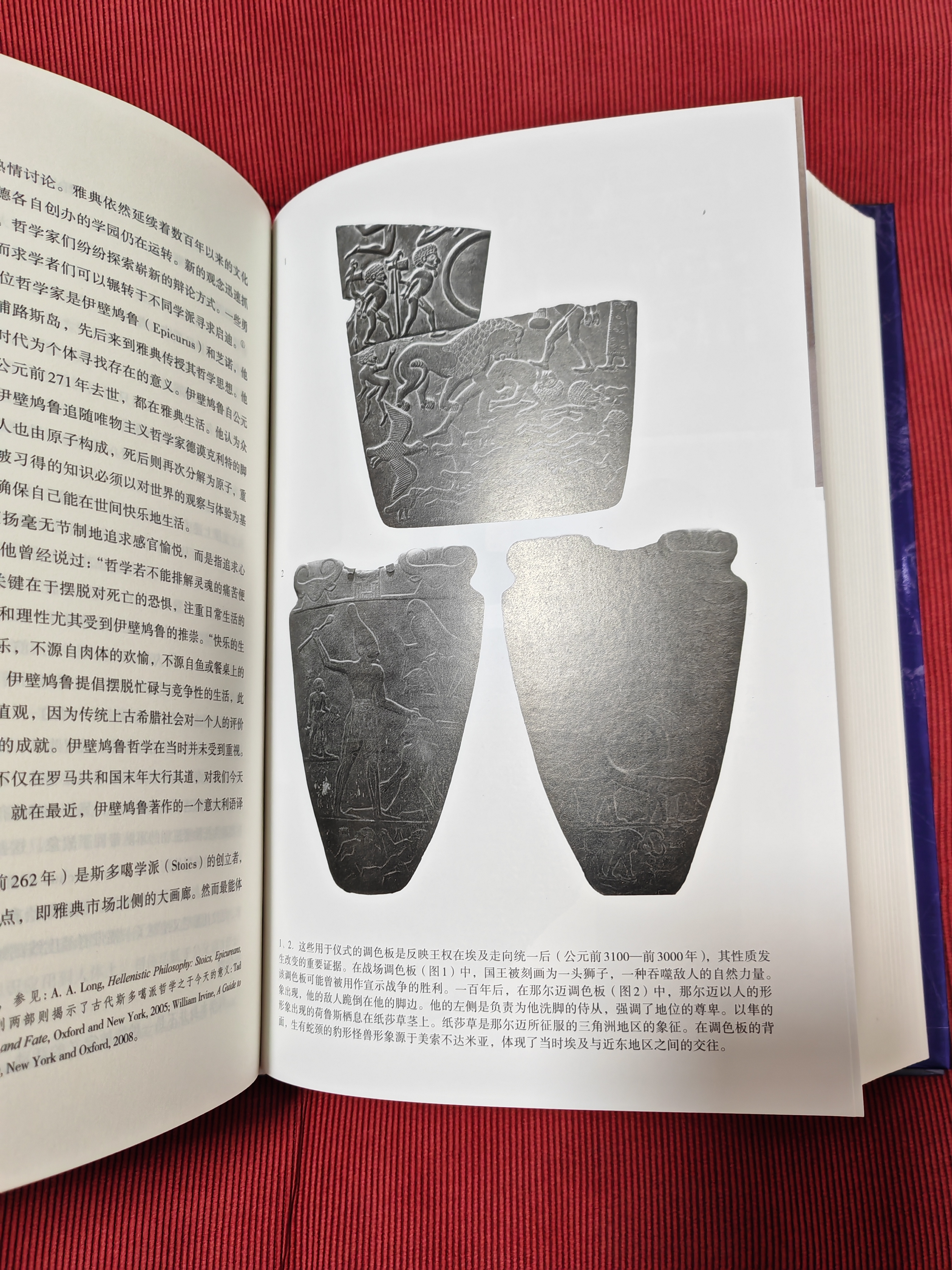 汗青堂丛书056 埃及 希腊与罗马 古代地中海文明 实拍图
