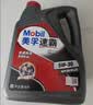 美孚（Mobil）美孚汽机油5W-30 SN级4L 速霸1000 汽车保养京东养车京东自营 实拍图