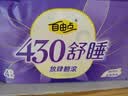 自由点空气卫生巾轻薄棉柔夜用280mm*8片【赵露思同款】 实拍图