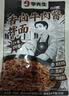 mrlee李先生香卤牛肉酱拌面【190g*10袋】 实拍图