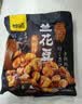 甘源牌肉松味兰花豆285g蚕豆瓣下酒菜小吃休闲零食坚果炒货食品独立小包 实拍图