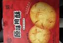 稻香村糕点礼盒  休闲零食饼干  桃酥大礼包540g*2盒 实拍图