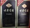 古井贡酒 年份原浆古5 浓香型白酒 45度 500mL*2瓶 双瓶装 美食大赛同款 实拍图