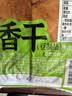 白玉五香干150g*3袋 豆干豆腐干卤味炒菜凉拌豆制品香干真空包装 实拍图