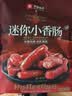 良品铺子纯肉迷你小香肠235g约25小包即食香肠肉肠 解馋休闲零食办公室 实拍图