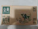 伊利金典纯牛奶 250ml*12盒 3.6g乳蛋白原生高钙中秋礼品礼盒装 实拍图