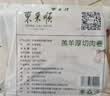 东来顺 内蒙羔羊原切羊肉卷1斤（偏厚型约1.5mm）火锅食材 中华老字号 实拍图