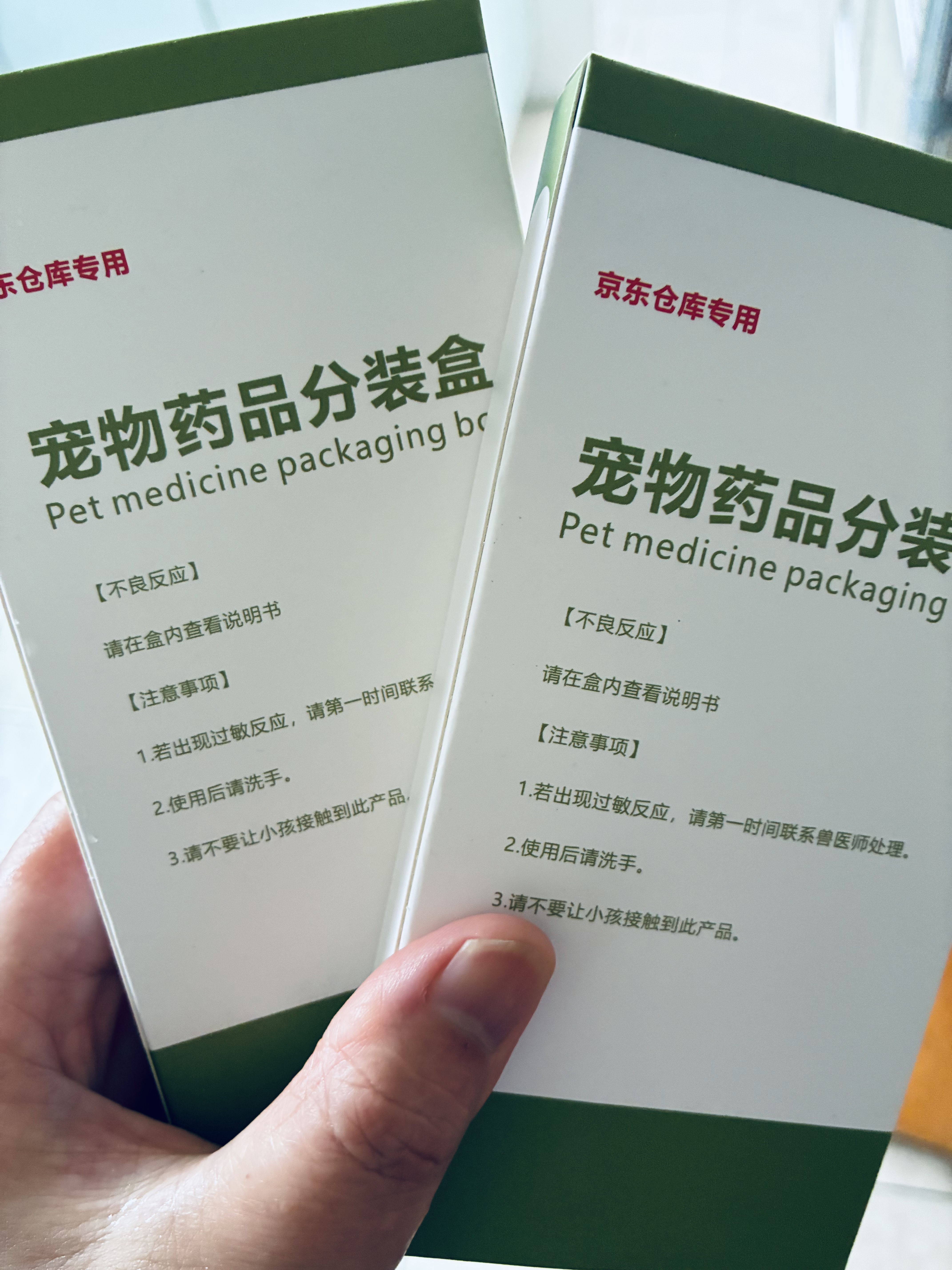 汉维宠仕莫比新阿莫西林克拉维酸钾片50mg 7粒/板宠物消炎药抗生素 实拍图