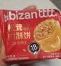 比比赞（BIBIZAN）姬松茸牛肉酥饼405g肉松饼早餐面包饼干点心下午茶代餐休闲零食品 实拍图