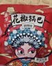 【已售500w包】花椒锅巴休闲零食办公室追剧好吃解馋约60-70g 【直播薅！】1大包随机口味 实拍图