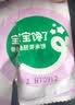 宝宝馋了海苔香脆胚芽米饼43g儿童零食饼干享婴儿辅食谱 实拍图