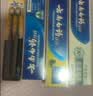 云南白药牙膏口腔护理经典套装 护龈亮白祛渍 清新口气3支装535g+牙刷2支 实拍图