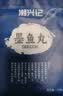 潮兴记潮汕墨鱼丸250g*4袋共2斤烧烤火锅食材丸子关东煮空气炸锅早餐 实拍图