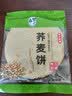 柴夫不加糖荞麦饼干512g粗粮饼薄脆饼干零食孕妇代餐老人食品 实拍图