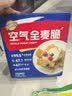 西麦燕麦片空气全麦脆1200g低脂燕麦片冷泡零食早餐代餐独立包装 实拍图
