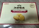 江中猴姑猴头菇饼干缤纷养胃高钙营养品休闲零食中秋礼盒团购624g 实拍图