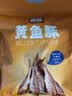 香海香酥小黄鱼夜宵小吃温州特产海味休闲零食椒盐味500g 实拍图