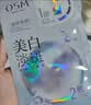 欧诗漫（OSM）8盒珍珠美白淡斑面膜紧致补水护肤品 生日礼物旅游出行必备 实拍图
