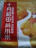 十月稻田 黄小米 1kg 真空袋装 杂粮 早餐粥米 五谷杂粮 粗粮 2斤 实拍图