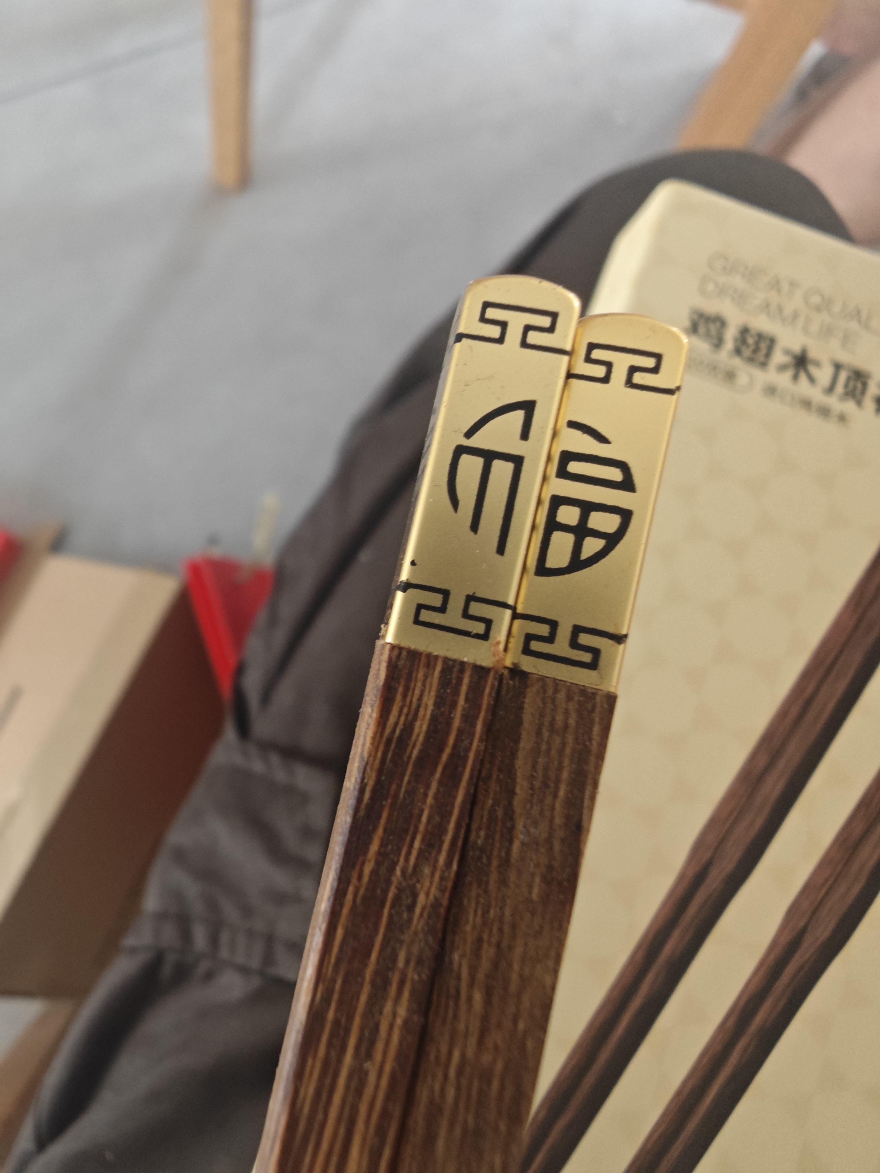 京东京造 筷子 家用餐具无漆无蜡鸡翅木【铜管件顶福】10双礼盒装 实拍图