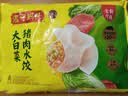 湾仔码头大白菜猪肉水饺1320g66只速食面点饺子夜宵儿童早餐速冻半成品 实拍图