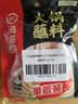 海底捞火锅蘸料量贩（原味芝麻酱120g*2+香辣味芝麻酱120g*2）组合480g 实拍图