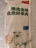 鲜京采惠选 内蒙古原切手把羊肉净重3斤 烧焖煲炖 实拍图