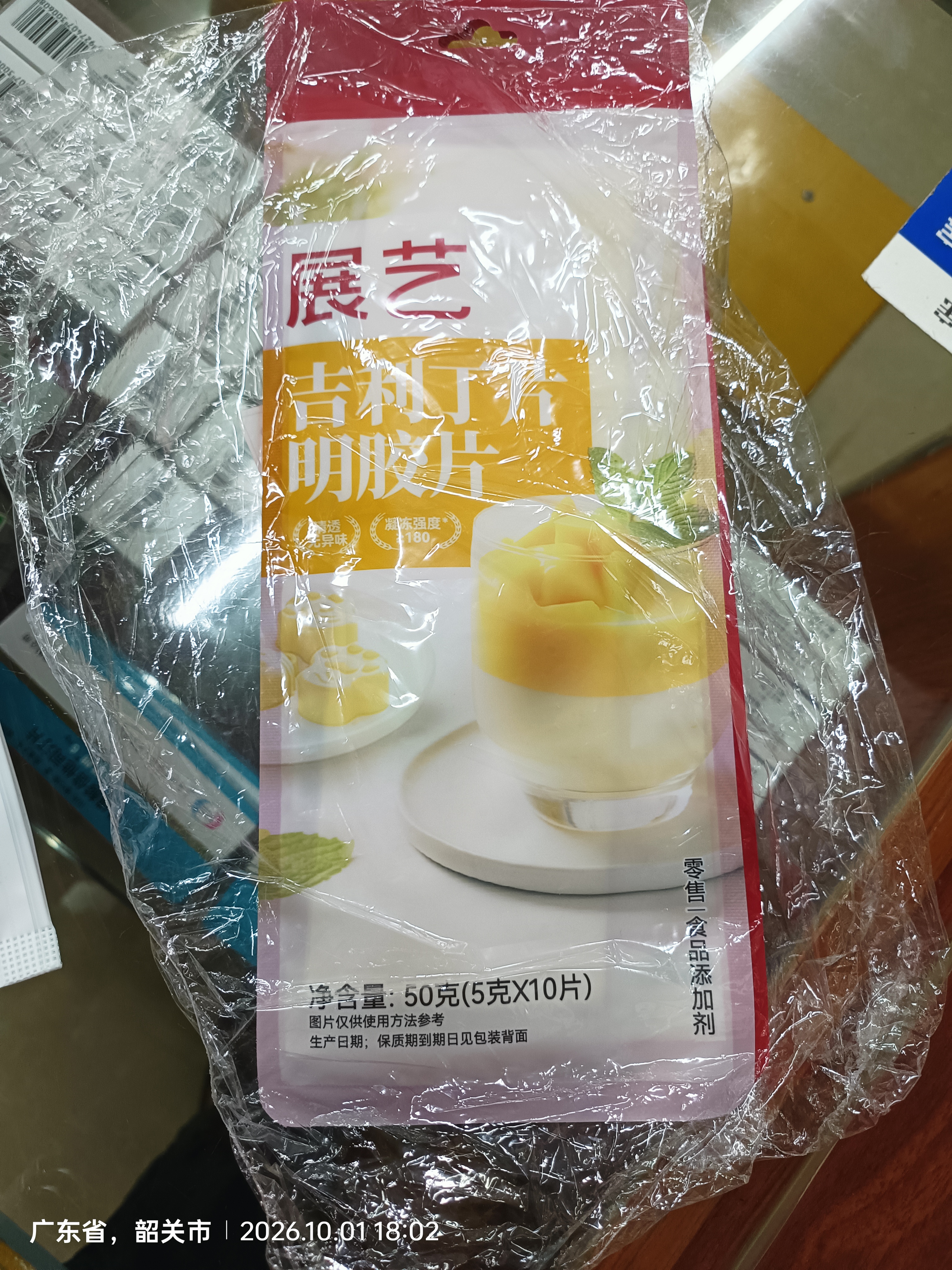 展艺吉利丁片100g 儿童可食用明胶片慕斯蛋糕布丁果冻奶酪棒烘焙原料 实拍图