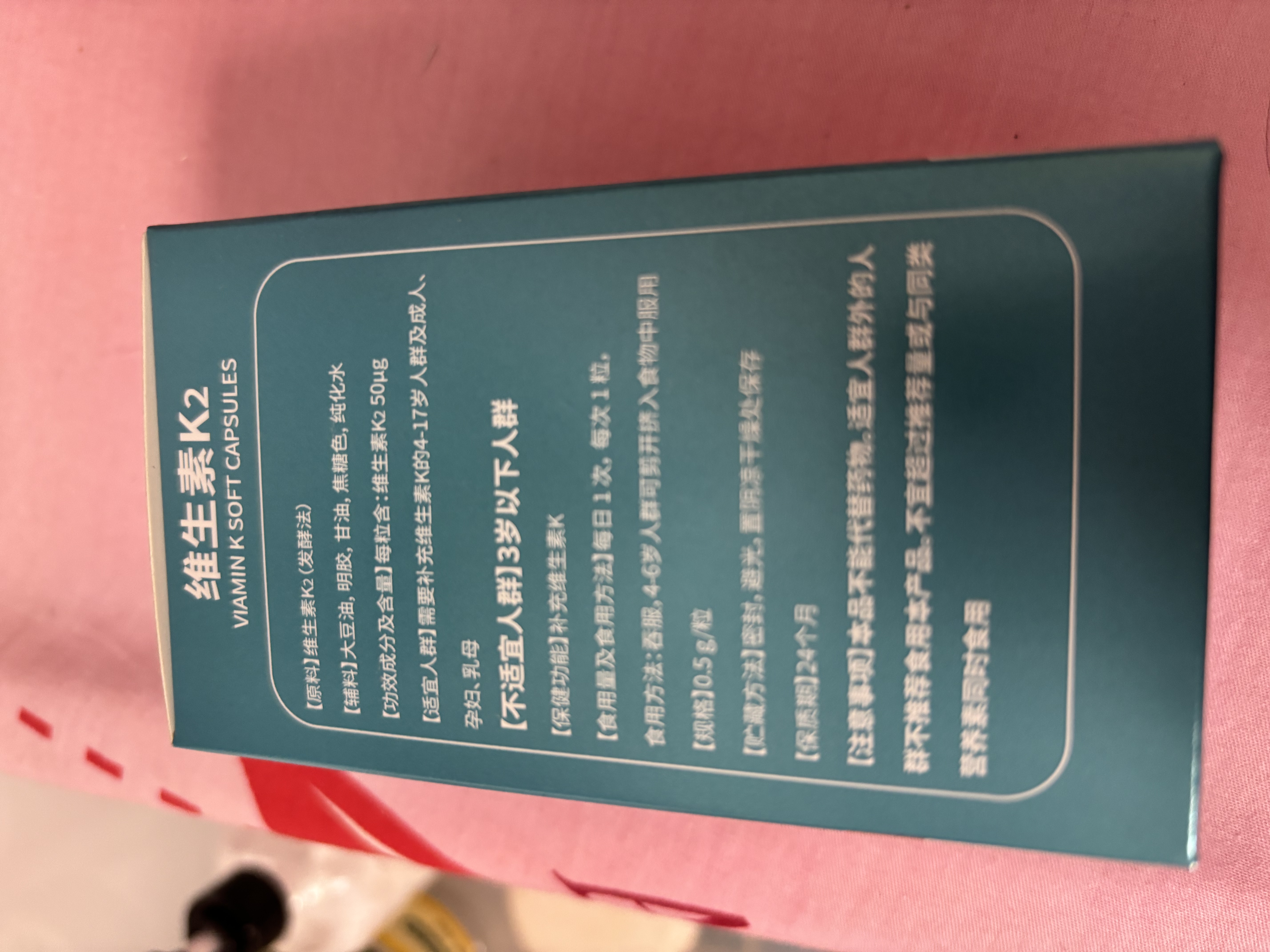 亚西亚维生素K2软胶囊 补钙vk2儿童青少年成人50mcg*60粒促钙吸收MK7 实拍图
