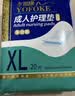 永福康成人护理垫 XL20片 尺寸80*90cm 婴儿孕产妇床垫老人一次性隔尿垫 实拍图
