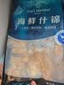 1号会员店（One's Member）海鲜什锦908g  轻食火锅食材海鲜贻贝肉虾仁鱿鱼扇贝柱 实拍图