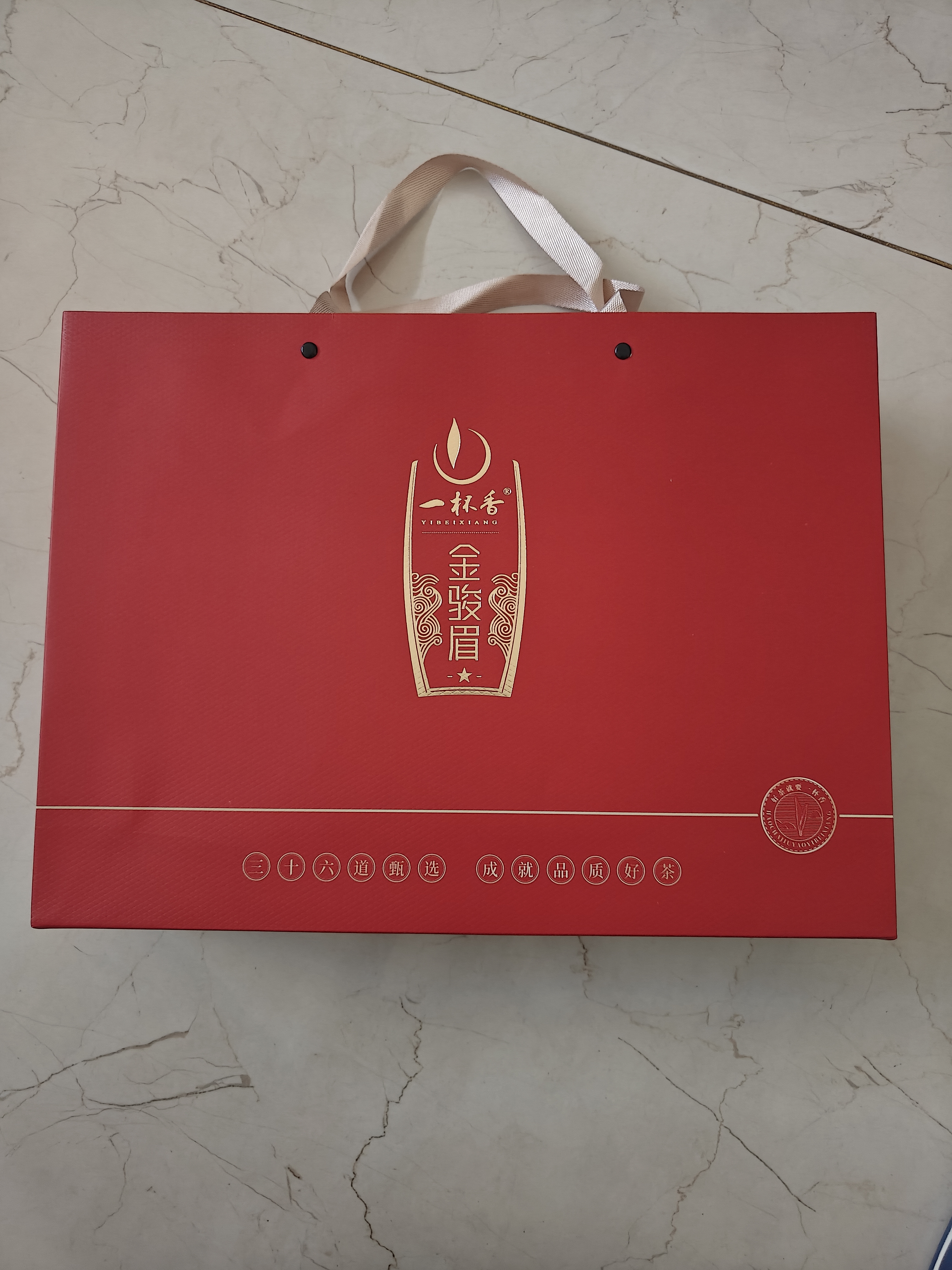 一杯香茶叶红茶金骏眉特级250g礼盒装礼品送礼送人送长辈父母领导客户 实拍图