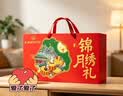 稻香村月饼礼盒1230g6味26饼苏式酥皮枣泥豆沙中秋节礼品锦绣月礼 实拍图