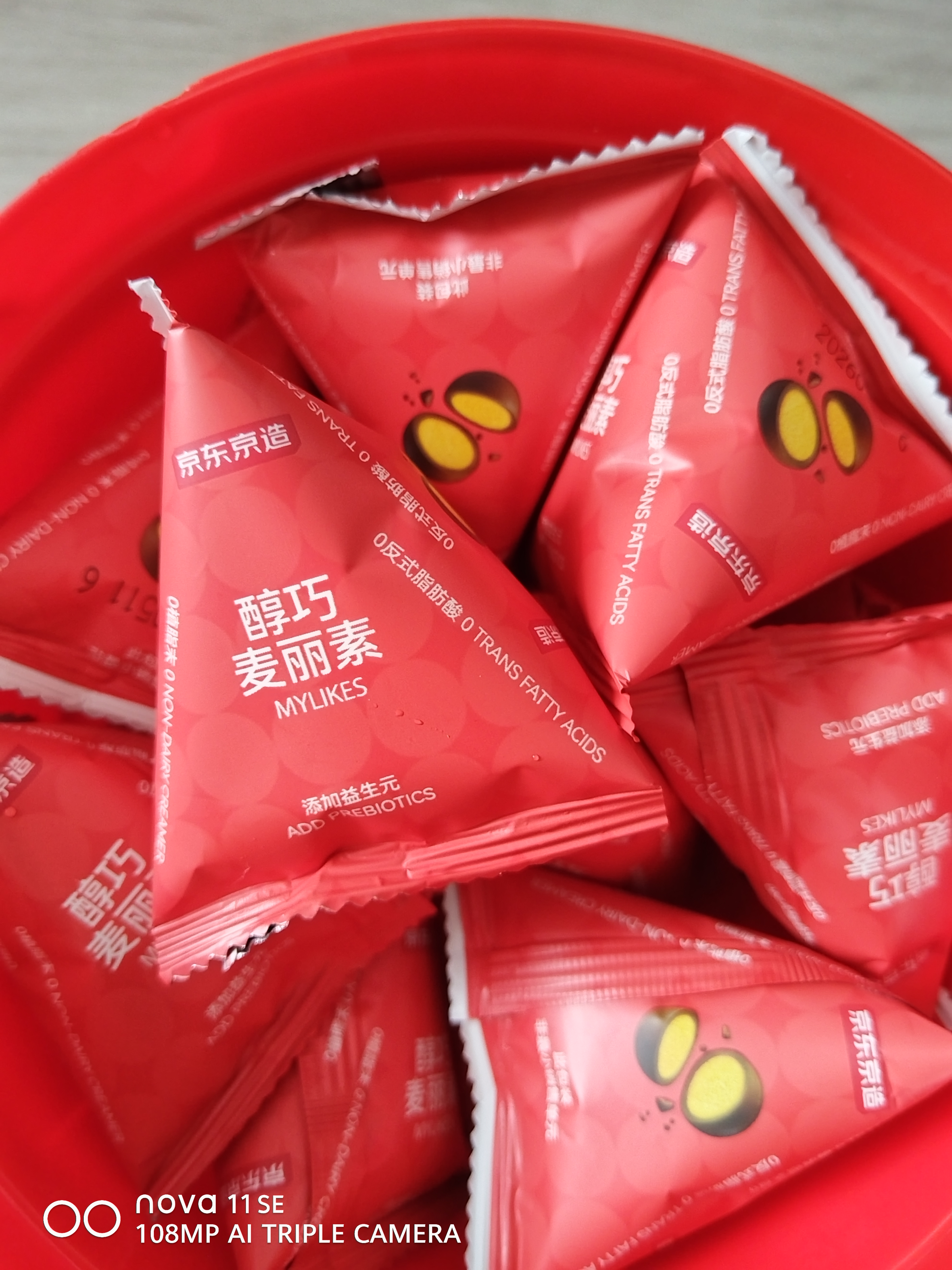 京东京造麦丽素400g进口可可纯脂黑巧克力豆喜糖儿童零食中秋节日礼物25包 实拍图