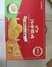 江中猴姑猴头菇饼干缤纷养胃高钙营养品休闲零食国庆礼盒团购624g 实拍图