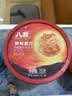 八喜冰淇淋 地球双色 抹茶海盐口味550g*1桶 家庭装 大杯冰淇淋 实拍图
