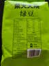 柴火大院 绿豆1kg五谷粗粮易出沙可发豆芽 团购 送礼佳品 1kg*1袋 实拍图