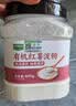九月的诗有机红薯淀粉1.7斤蛋糕烘焙原料勾芡调味品地瓜甘薯家用番薯生粉 实拍图